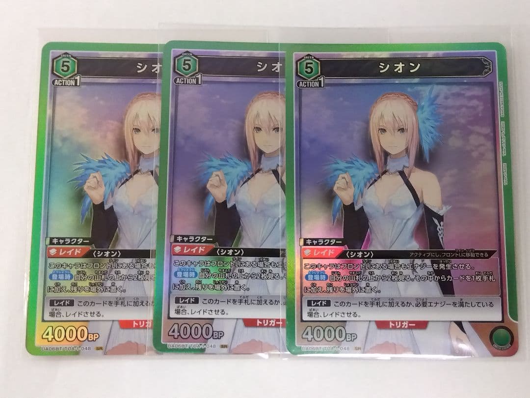 ユニオンアリーナ テイルズ「シオン」SR（スーパーレア）3枚セット 緑