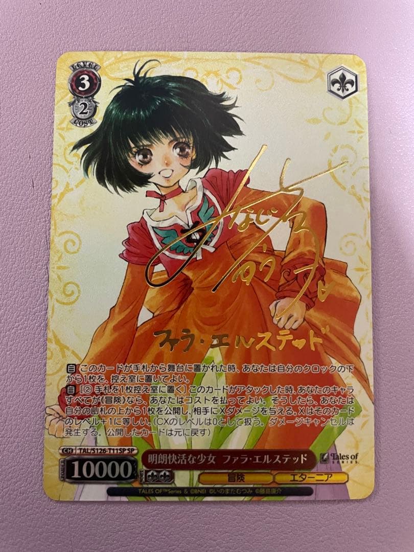 明朗快活な少女 ファラ・エルステッド SP ヴァイスシュヴァルツ 明朗快活な少女 ファラ・エルステッド[サイン付]【ヴァイス