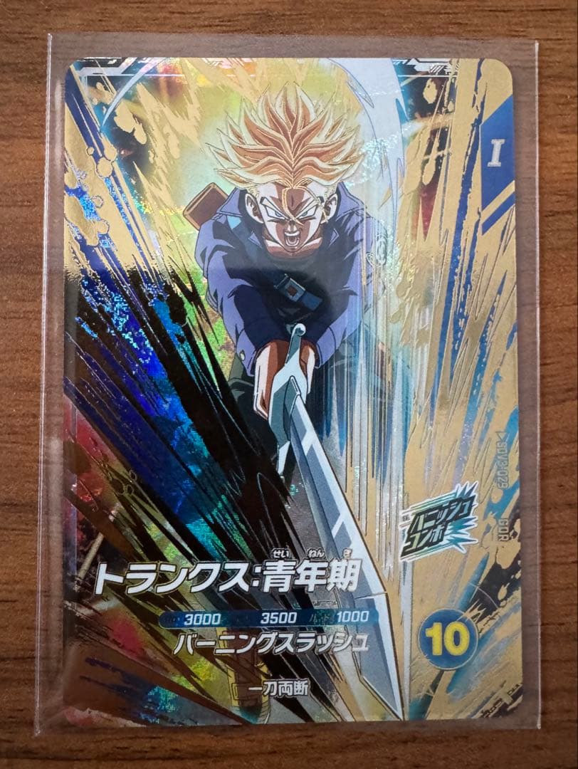 美品 ドラゴンボールスーパーダイバーズ Sdv3-029 トランクス青年期 Amazon.co.jp: スーパーダイバーズ SDV3-029 GDR トランクス：青年期