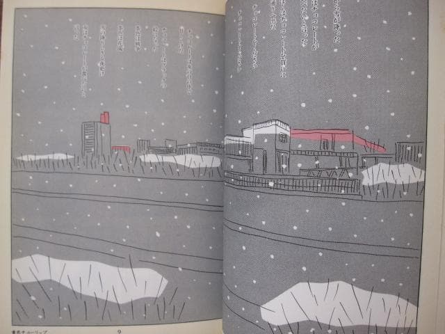 黄色チューリップ　安西水丸　Mizumaru Anzai　初版