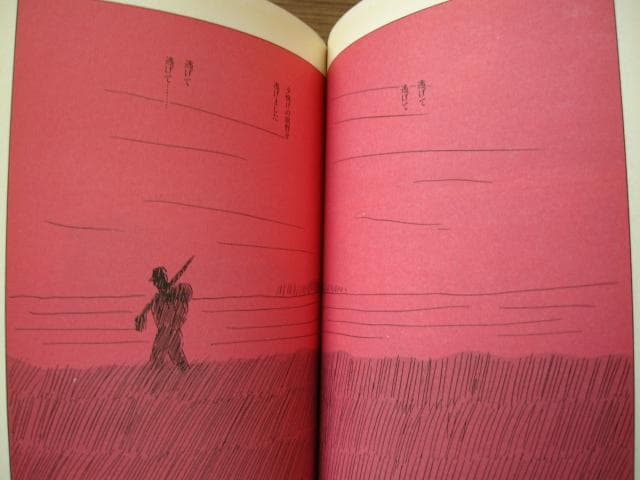 黄色チューリップ　安西水丸　Mizumaru Anzai　初版