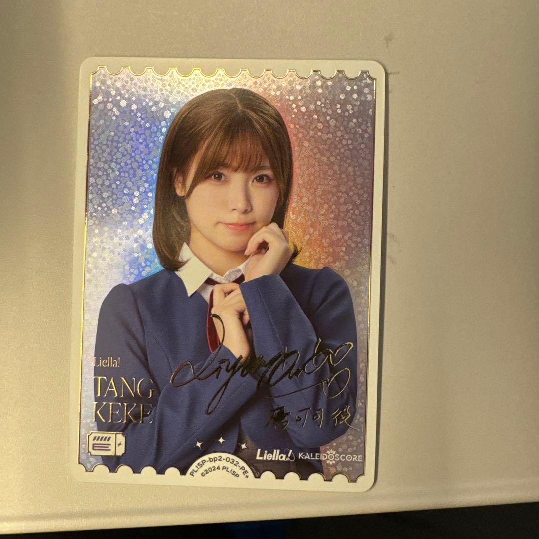 ラブカ Liyuu 唐可可 PE+ ラブライブオフィシャルカードゲーム サイン