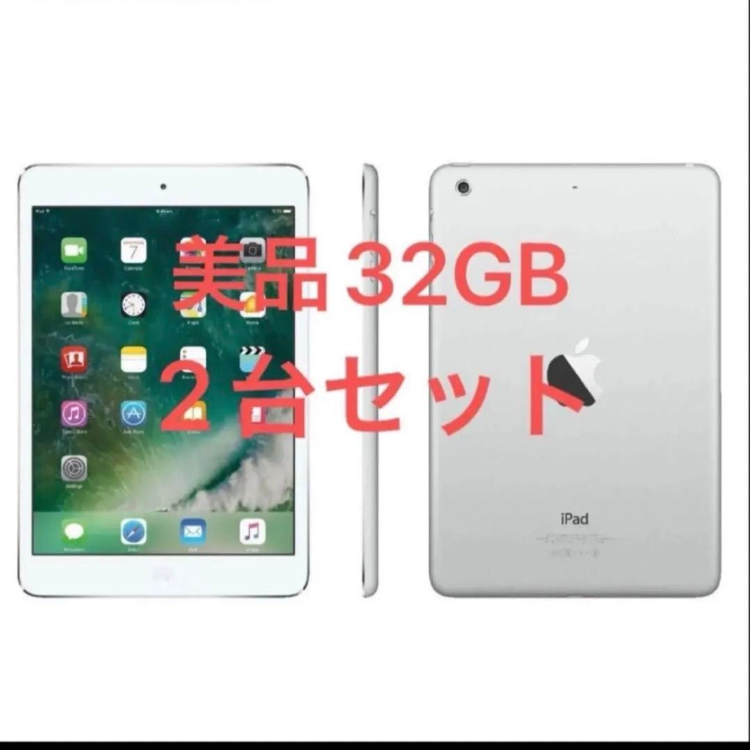 iPad mini 2 32GB 美品　2台セット iPad mini 2 32GB 美品 2台セット｜Yahoo!フリマ（旧PayPayフリマ）