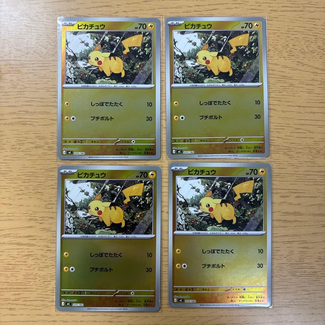 ポケモンカード ピカチュウ ミラー 4枚 スタートデッキ100 025 まとめ