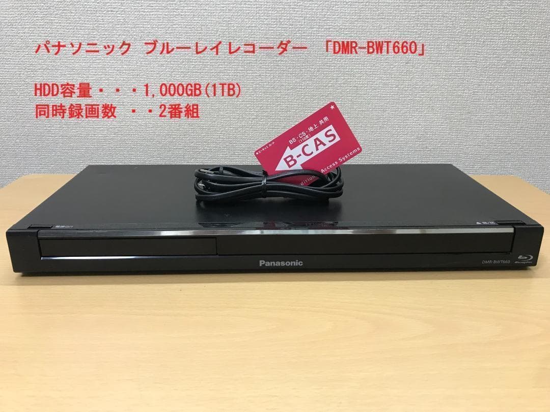 パナソニック ブルーレイレコーダー 「DMR-BWT660」 動作品 Yahoo!オークション - 「dmr-bwt660」ブルーレイレコーダー (映像機器