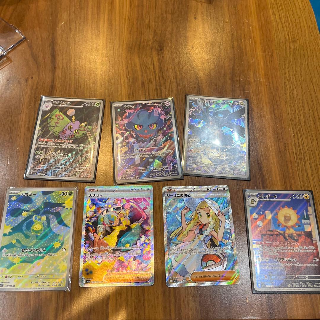 ポケモンカード　リーリエの決心　カナリィ　sr sar 他 PSA10鑑定済〕リーリエの決心【SAR】{091/063}