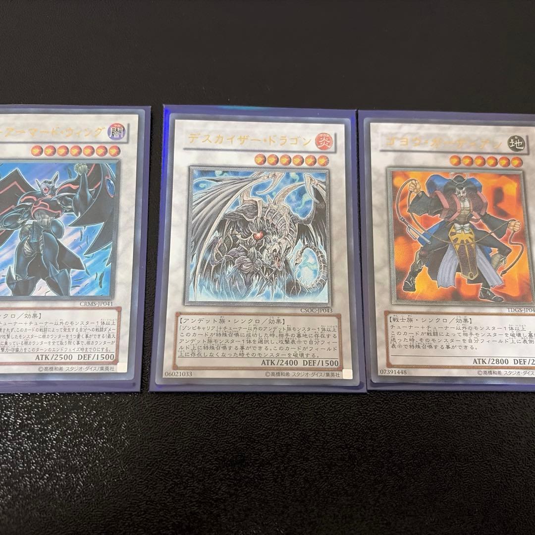 遊戯王 B.F アーマード・ウイング レリーフ セット - メルカリ