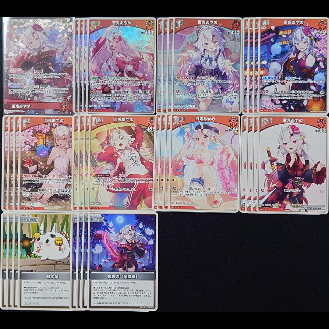 百鬼あやめ デッキパーツ ⑥ - メルカリ