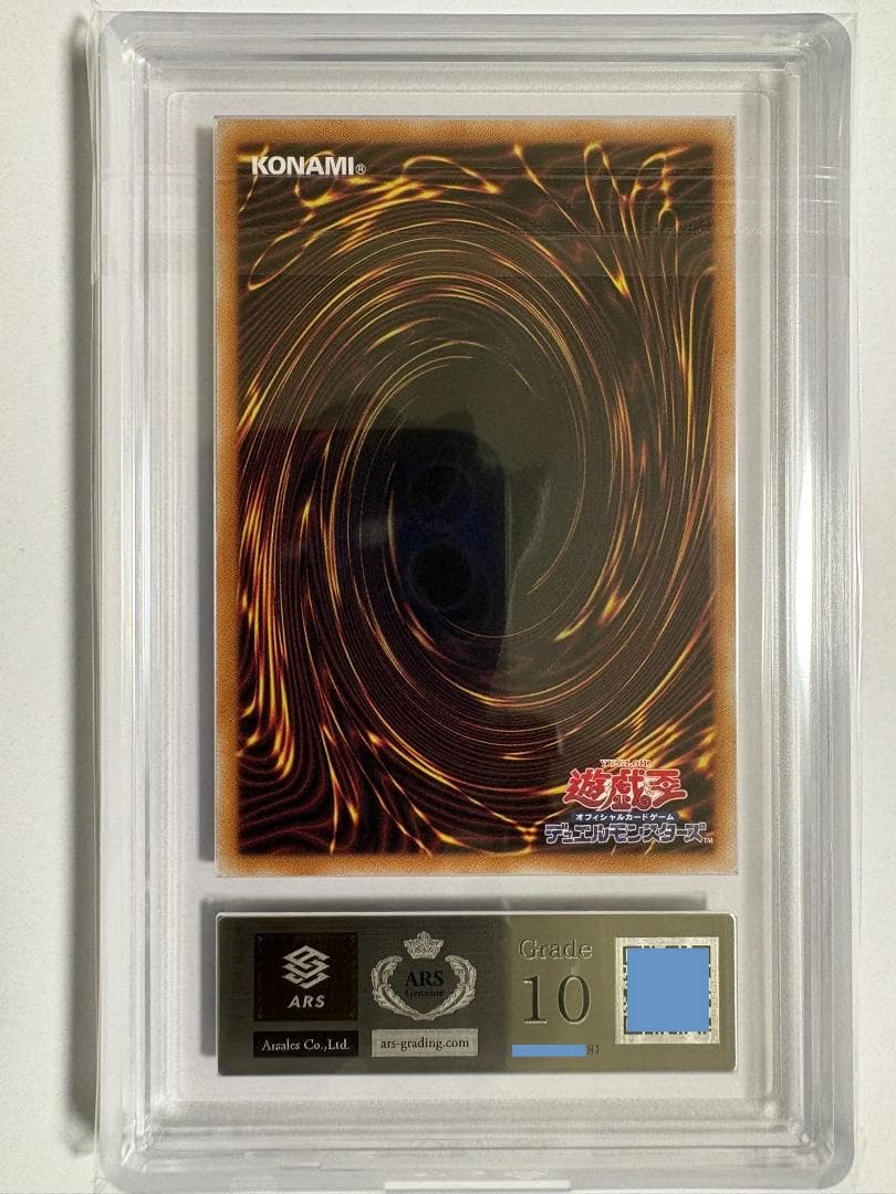 ARS10 ブラック・マジシャン・ガール QCAC シク 鑑定書付 81 - メルカリ