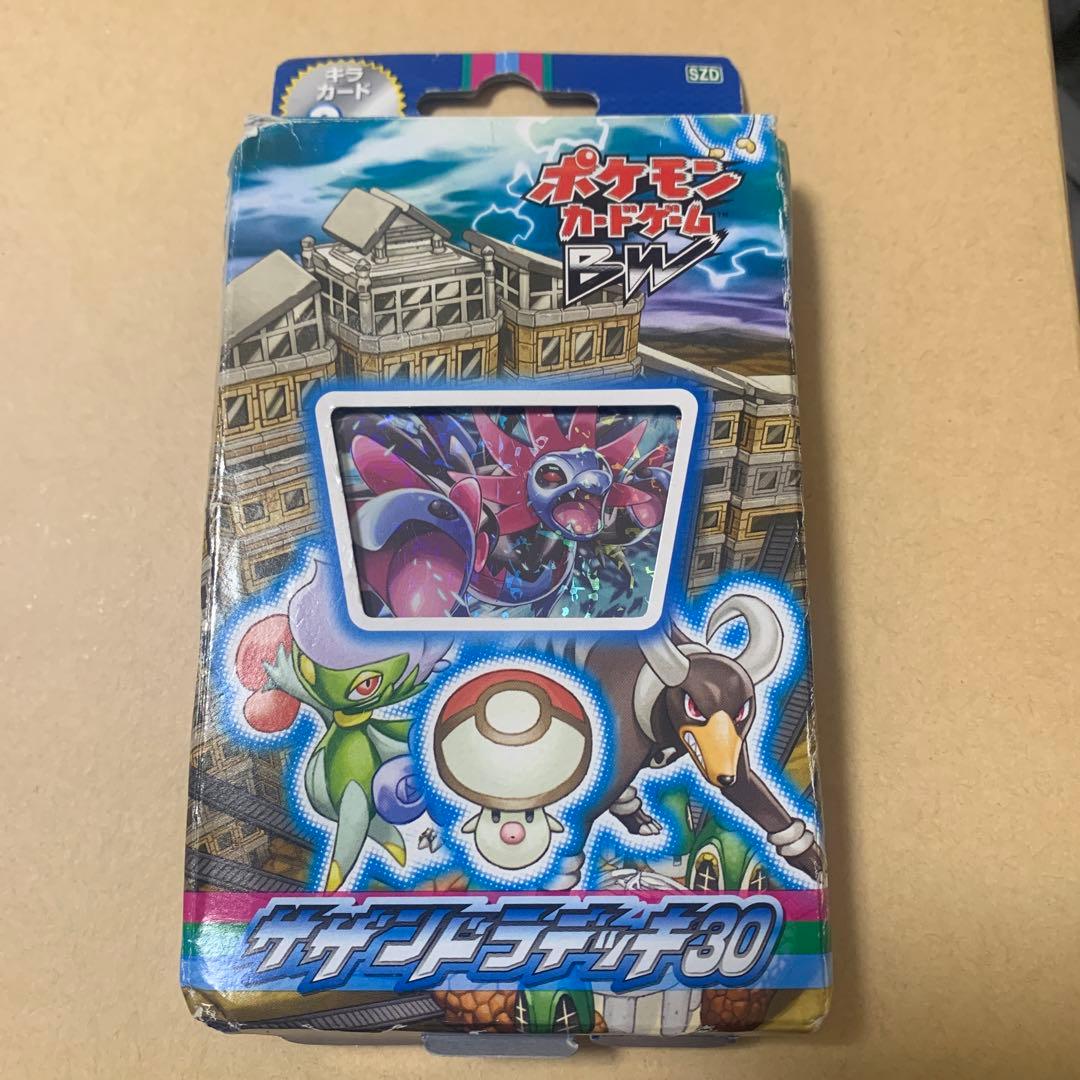 ② 希少 最安値 ポケモンカード BWシリーズデッキ サザンドラデッキ30