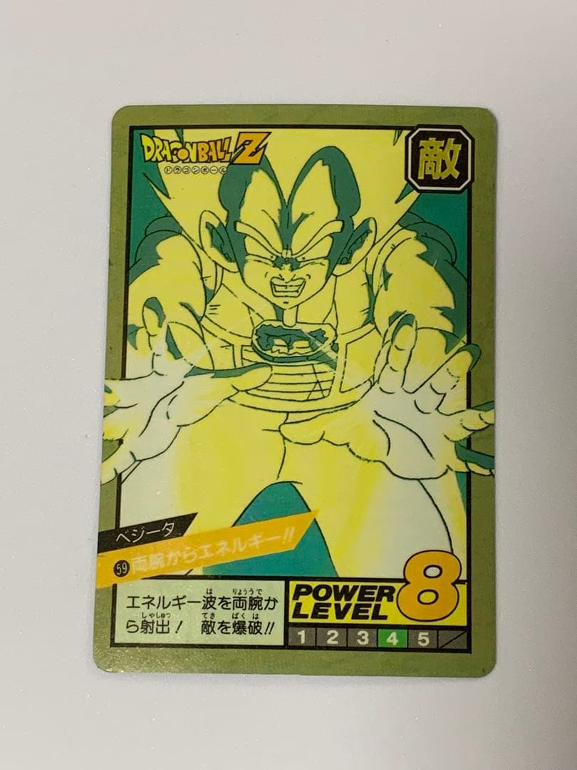 No.59 ドラゴンボール カードダス 初期 スーパーバトル 未剥がし　ベジータ No.59 ドラゴンボール カードダス 初期 スーパーバトル 未剥がし