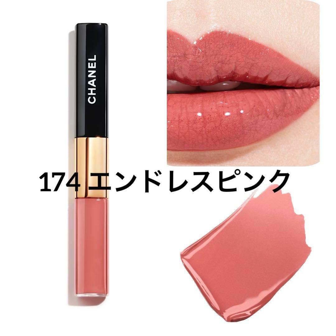 CHANEL ル ルージュ デュオ ウルトラトゥニュ 174 エンドレス ピンク