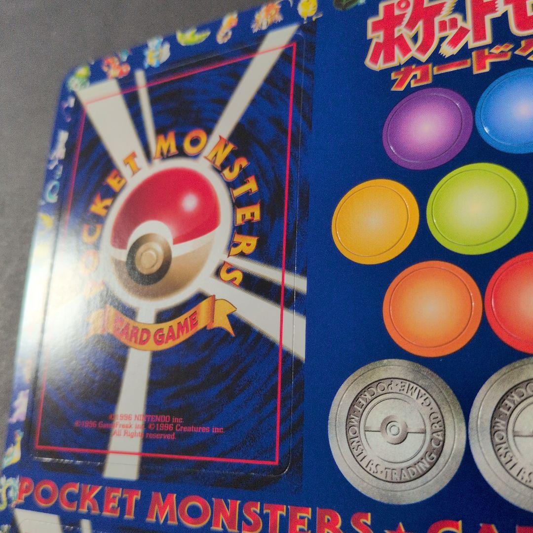 ポケットモンスターカードゲーム 拡張シート 旧裏 Pokemon 未剥がし