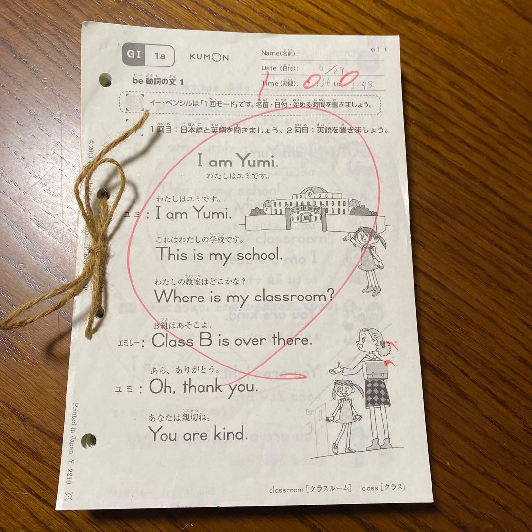 くもん プリント 英語 GⅠ教材 1-200 欠番なし 200枚 くもん英語