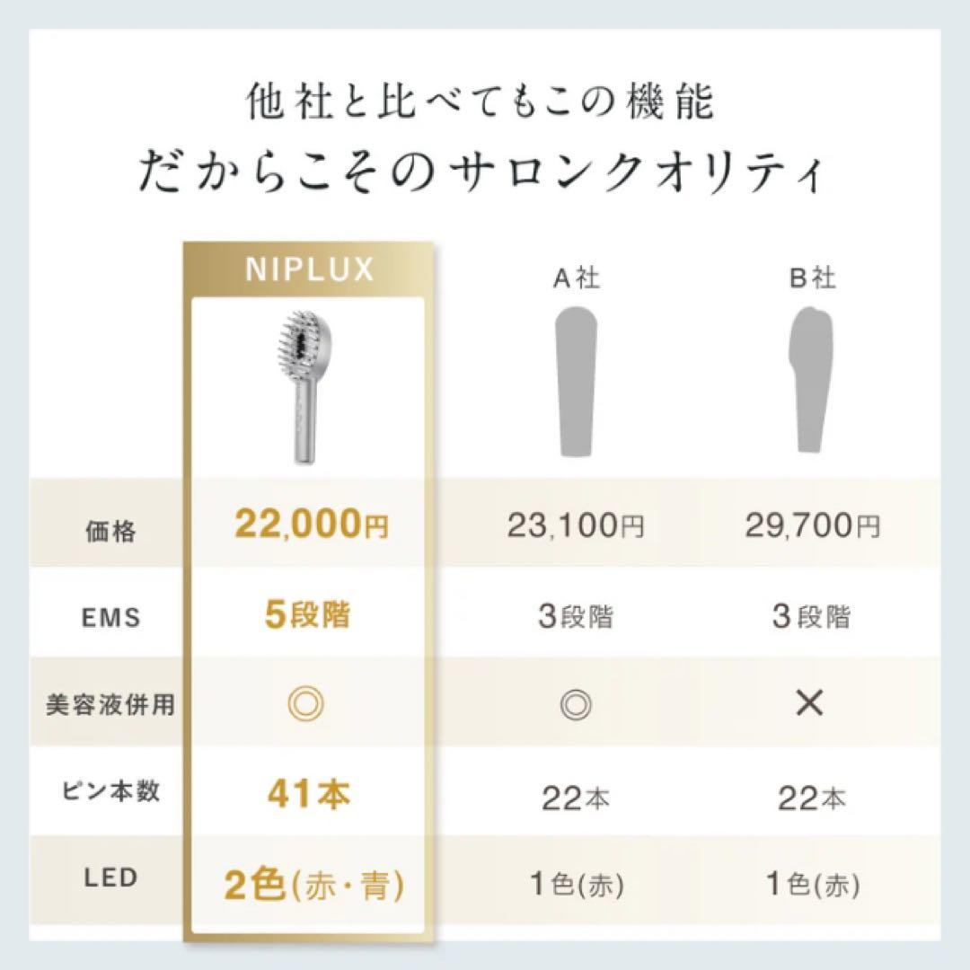 値下中】NIPLUX EMS CARE BRUSH 美顔器NP-ECB24BK - メルカリ