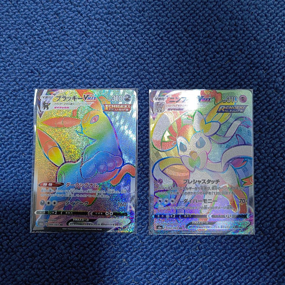 ブラッキーvmax hr ニンフィアvmax hr ニンフィアVMAX(HR)[s6a]の価格・値段と買取相場 - ポケカジラ