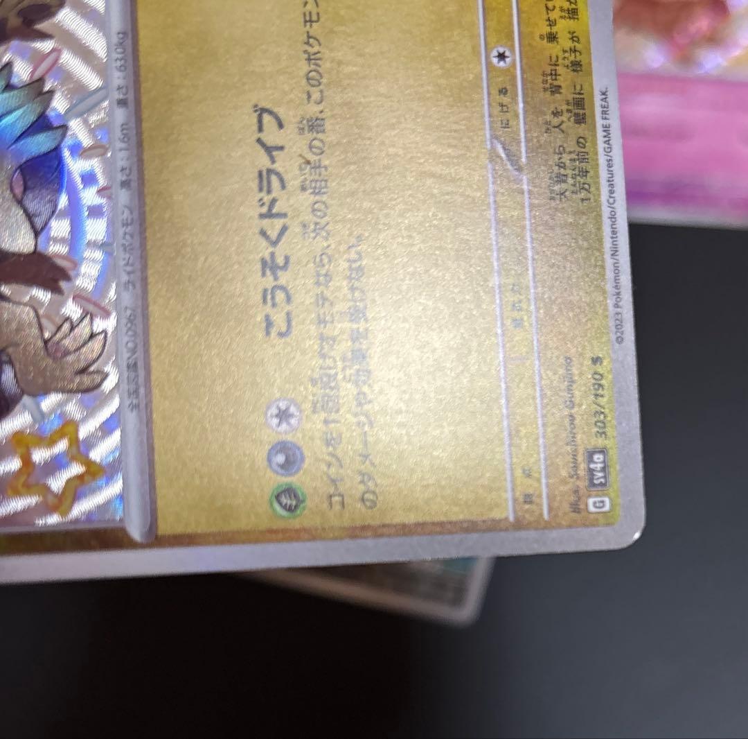 a*e様 ポケモンカード 色違い Sまとめ売り 15枚 - メルカリ