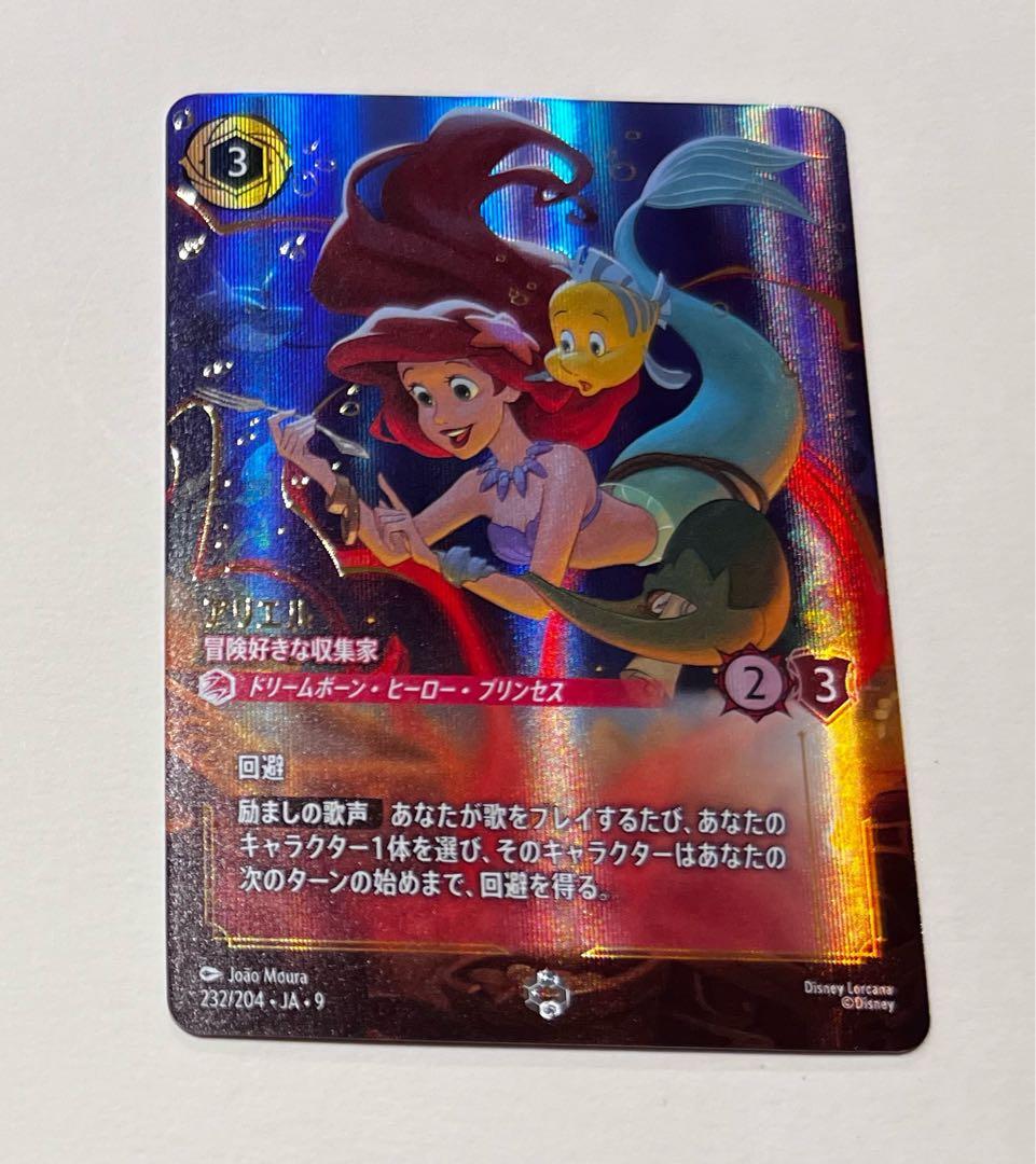 ディズニー ロルカナ FABLED アリエル 《エンチャンテッド》 - メルカリ