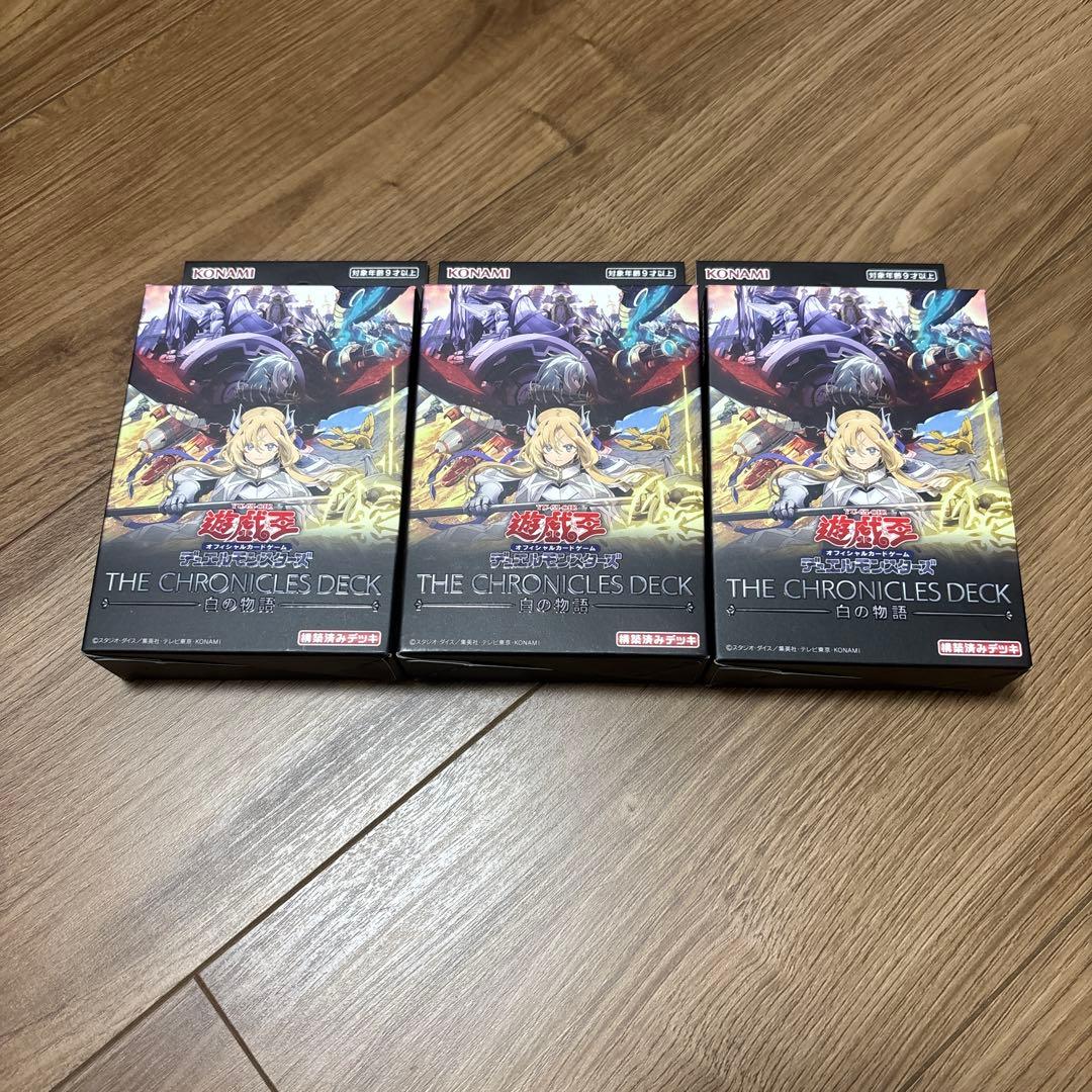 遊戯王 ストラク THE CHRONICLES DECK 白の物語 - メルカリ