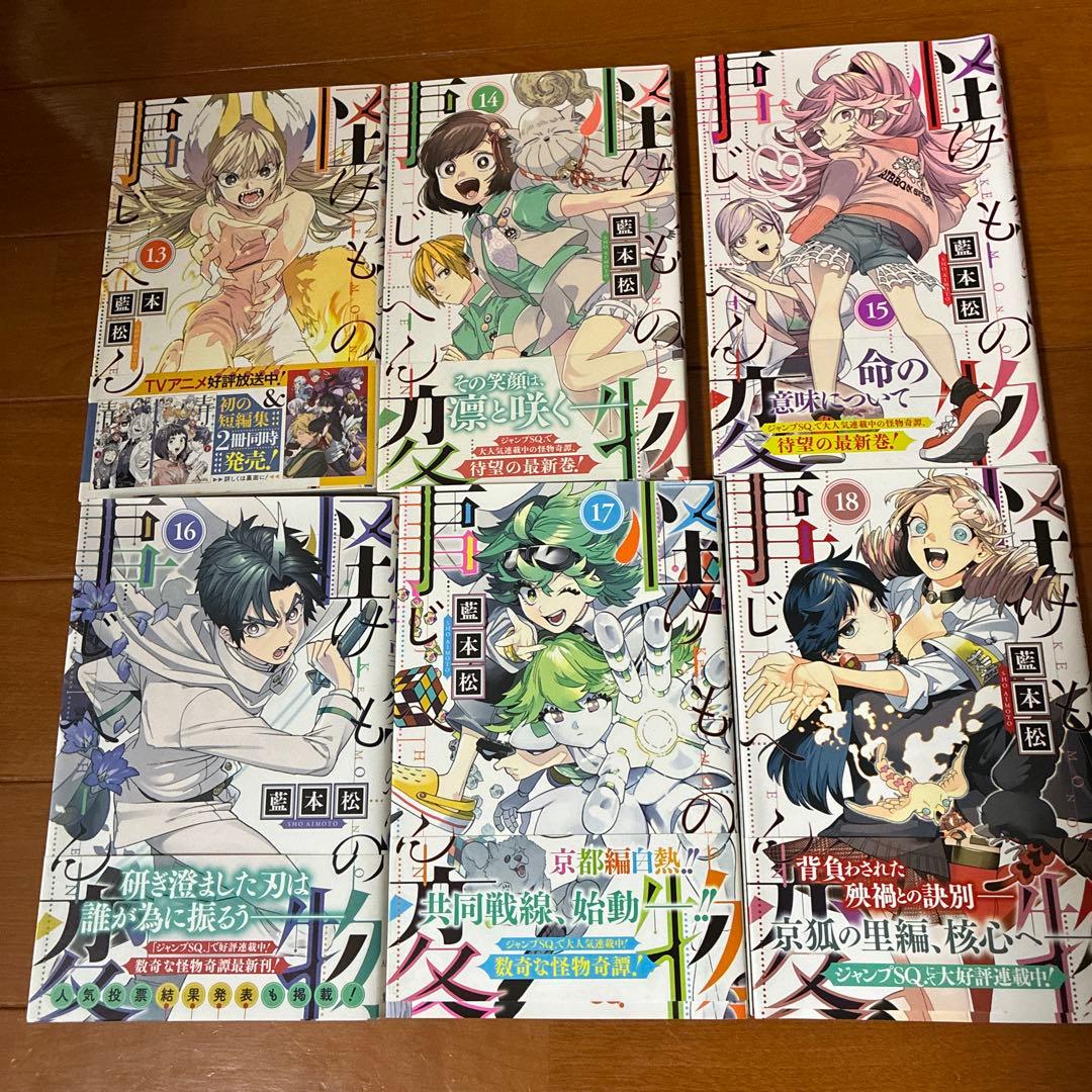 怪物事変 1〜24巻全巻セット - メルカリ