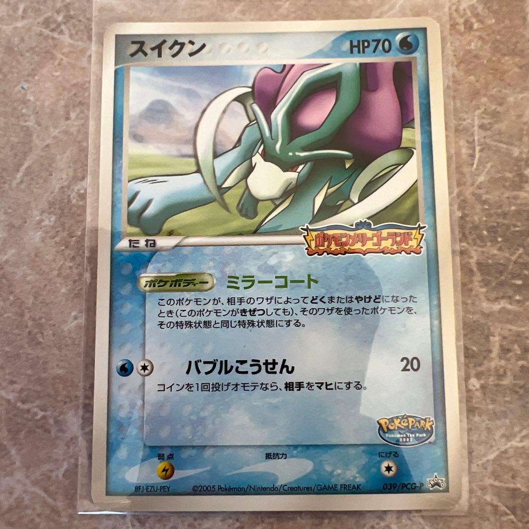 スイクン ポケパーク プロモ ポケモンメリーゴーランド ミラーコート