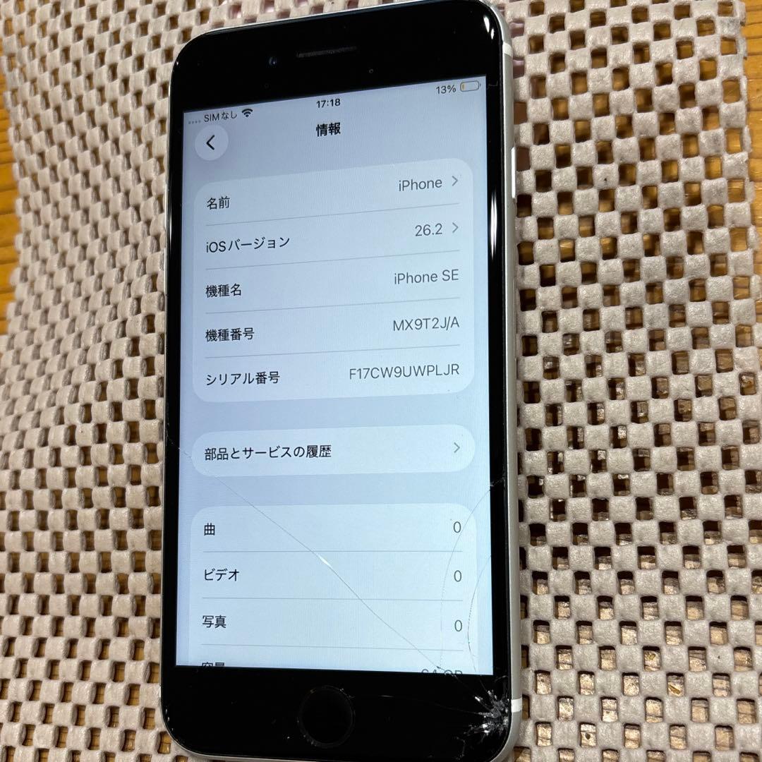 Apple iPhoneSE（第2世代）64GB SIMフリー ジャンク - メルカリ