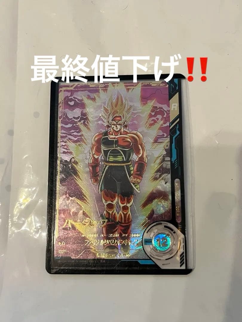 SDV3-043 パラレル　バーダック　ドラゴンボールスーパーダイバーズ 楽天市場】ドラゴンボールスーパーダイバーズ SDV3-043 GDR バーダック