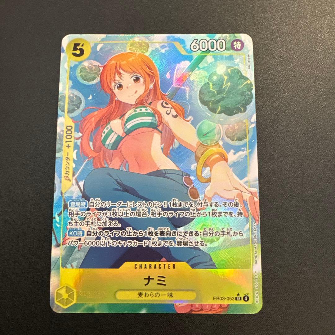 ワンピースカードゲーム ナミ SR EB03-053 パラレル - メルカリ