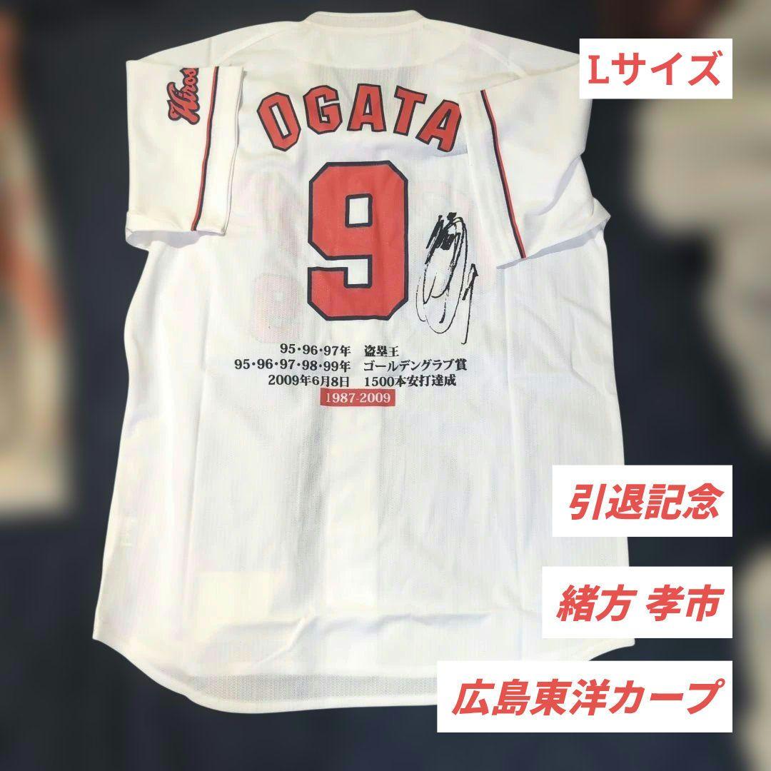 広島東洋カープ ユニフォーム 緒方孝市 #9 引退記念 限定品 - メルカリ