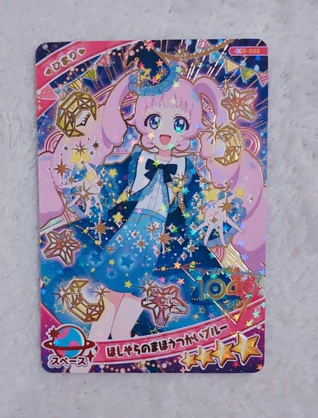 アイプリカードグミ5弾 星4ひまり星3全種 10枚まとめ売り ひみつの