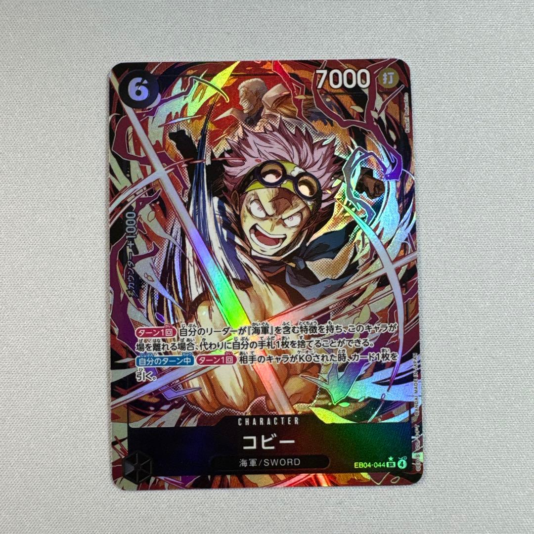 ワンピースカード コビー パラレル - メルカリ