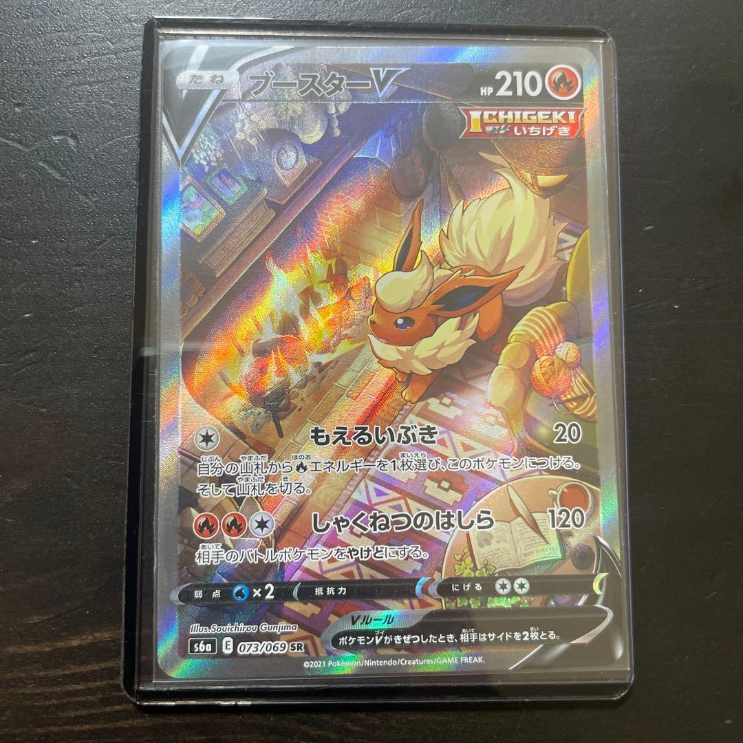 ブースターV SR S6a イーブイヒーローズ 073/069 ブースターV SR S6a イーブイヒーローズ 073/069 - メルカリ