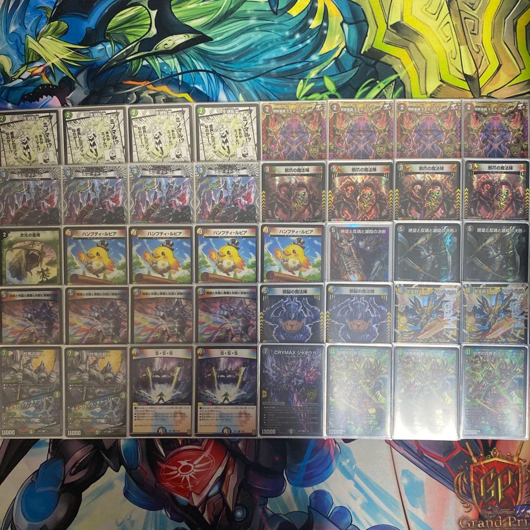 ハザード退化　デッキ ガイアハザード退化｜スクラッパー