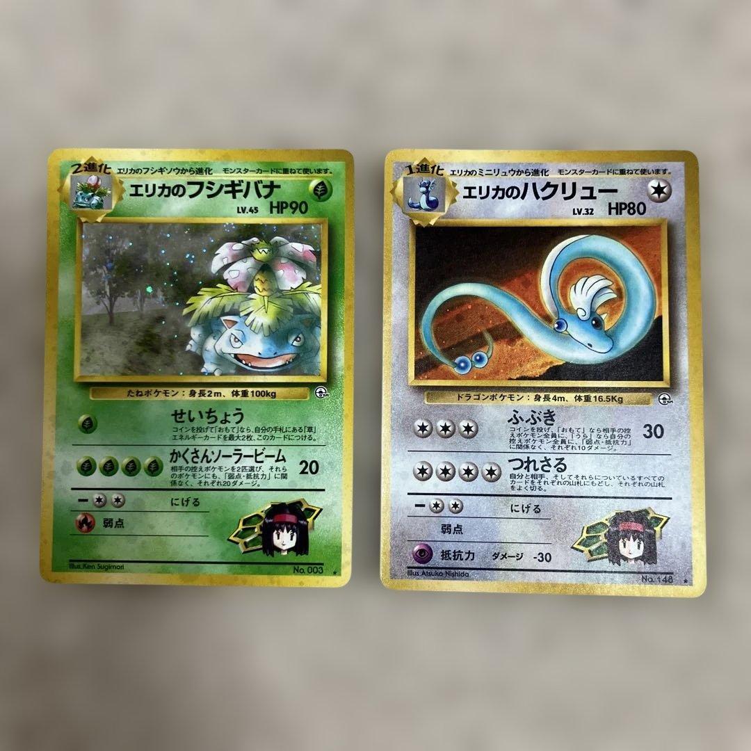 中古】旧裏 エリカシリーズ - メルカリ