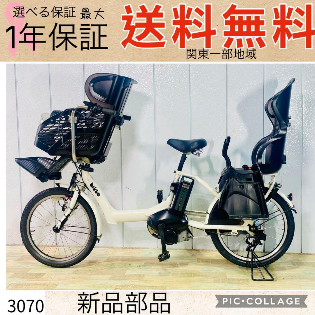 3070ブリヂストン12.8アンペア3人乗り対応子供乗せ 電動アシスト自転車