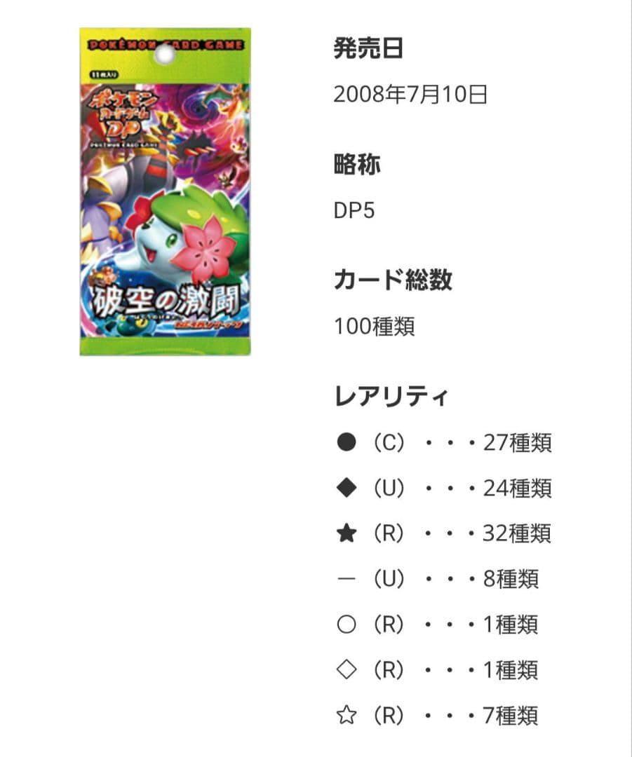 アスモスマイル様専用 リザードン Lv.76 ポケモンカード復刻版 破空の