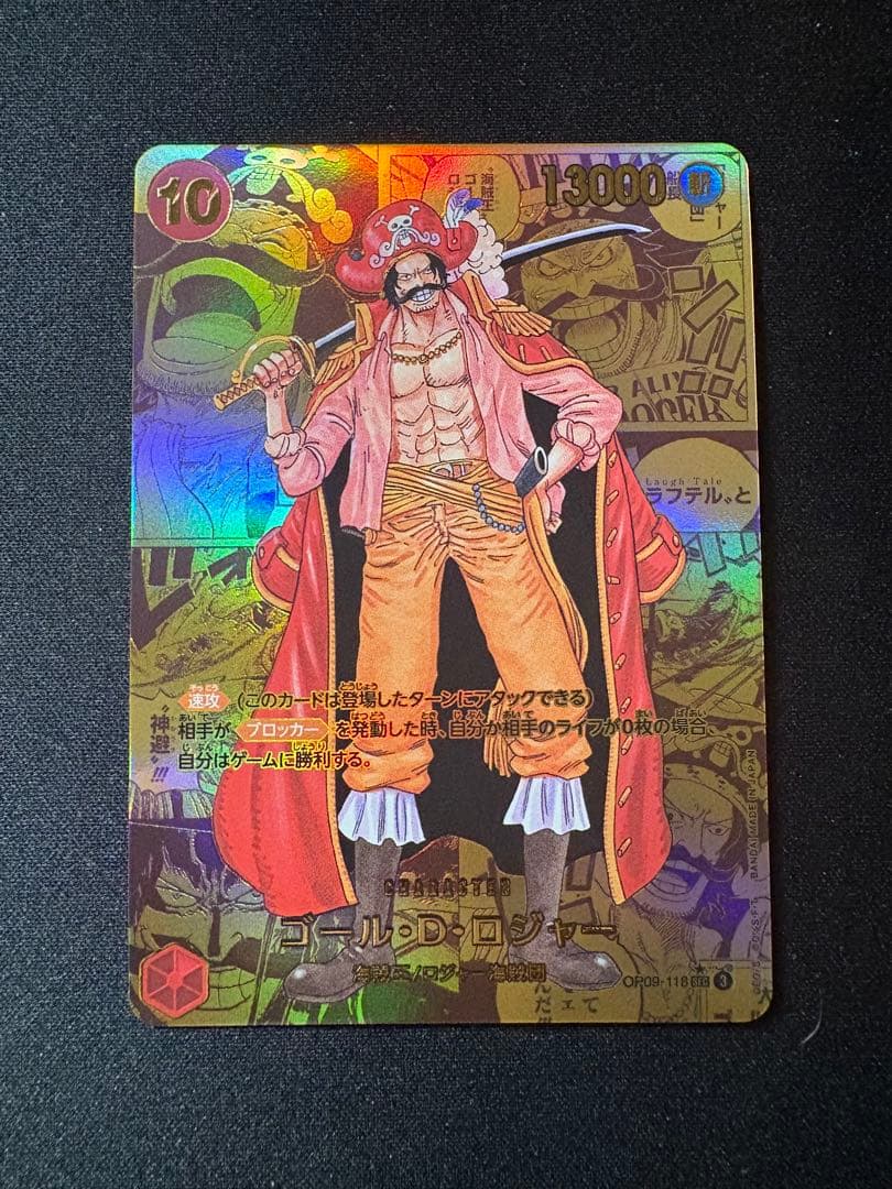 OneMall provides Mercari products: ゴール・D・ロジャー SEC