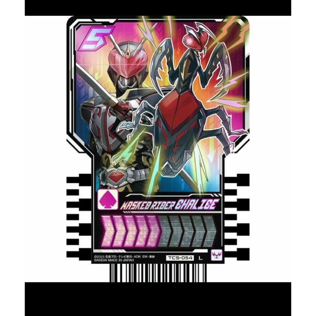 ライドケミートレカ 「仮面ライダーカリス」 ゴージャスカグヤファイル