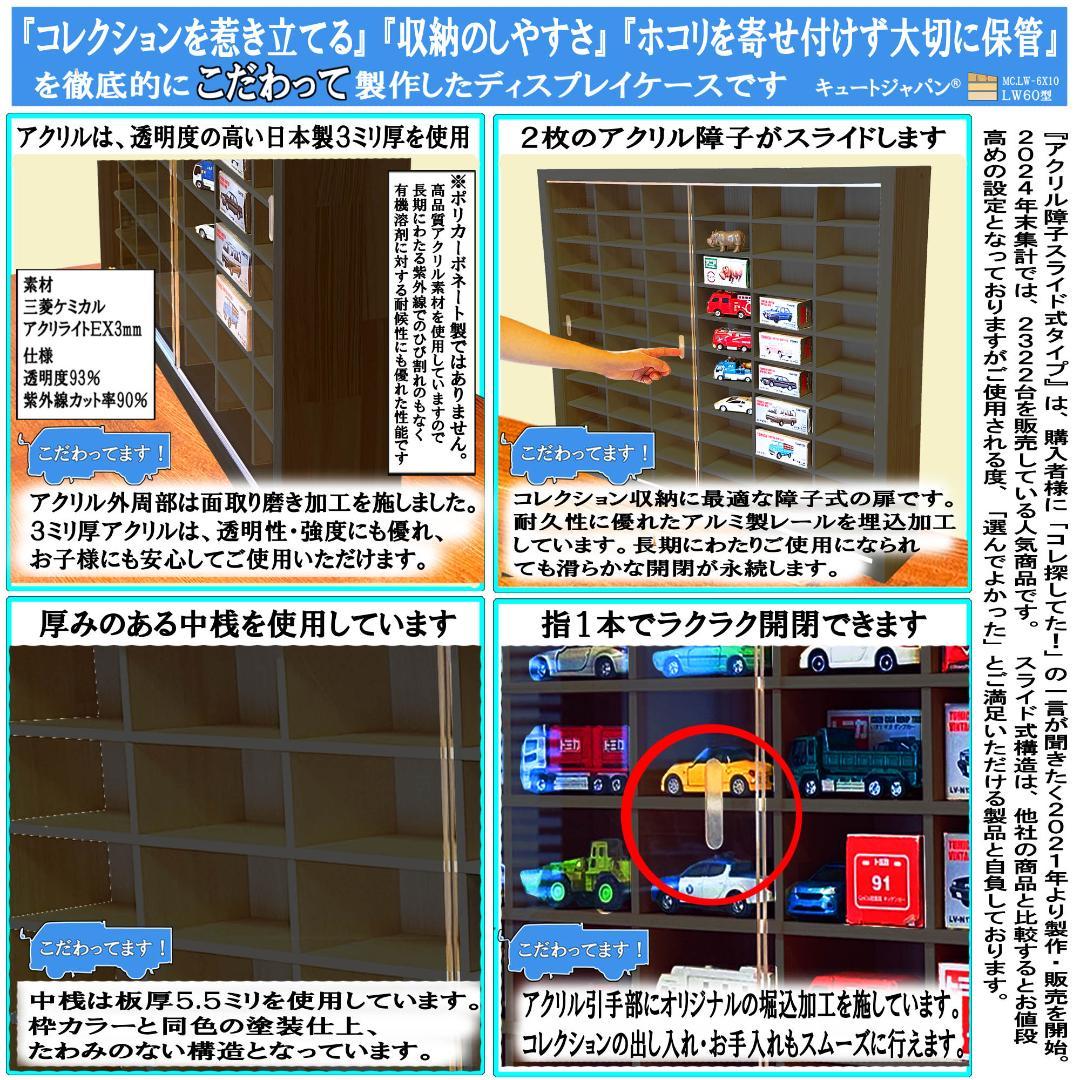 トミカケース 180台収納 1/64 ブラック色全塗装 アクリル障子付