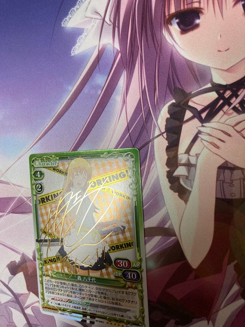 超希少・美品】プレシャスメモリーズ 直筆サイン 轟八千代 喜多村英梨