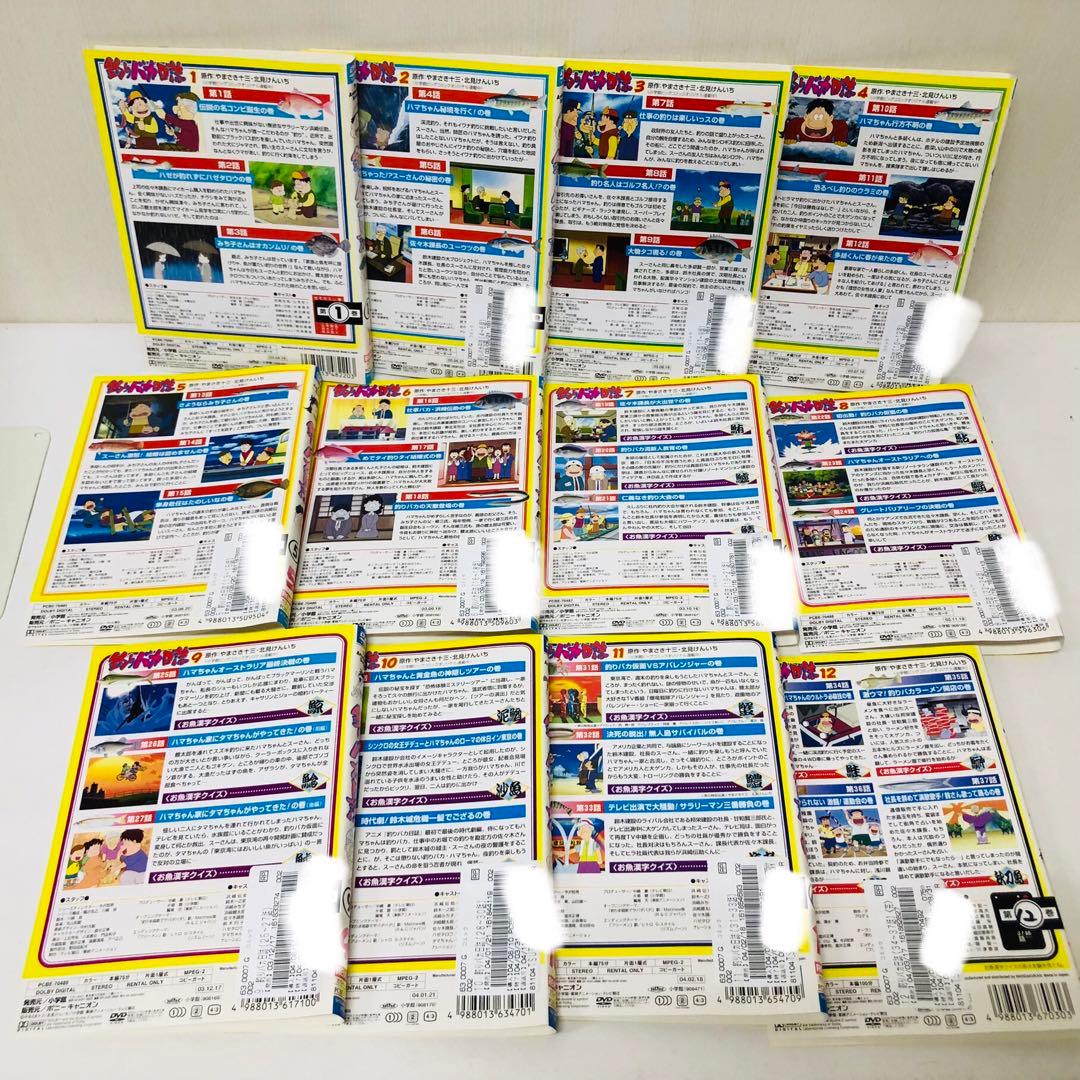 釣りバカ日誌 DVD全巻セット 全12巻 テレビアニメ版 山寺宏一 / 大塚周夫