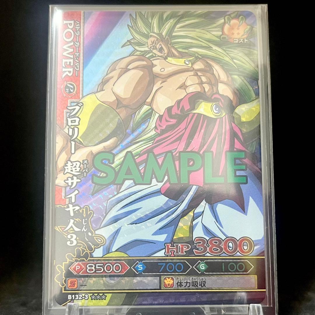 【美品】ドラゴンボール改 ドラゴンバトラーズ 第3弾 ブロリー 激レア サンプル 激レア】極美品 ドラゴンボール ドラゴンバトラーズ カード ブロリー