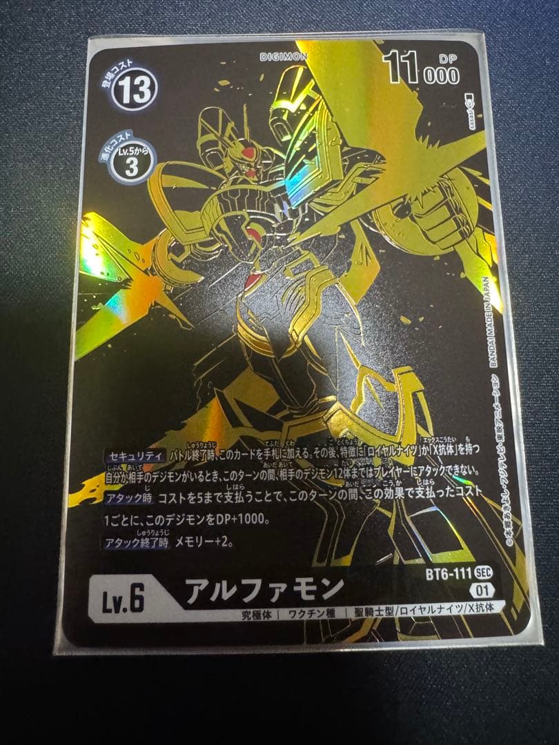 希少パラレル 黒金 アルファモン SEC BT6-111 デジモンカード - メルカリ