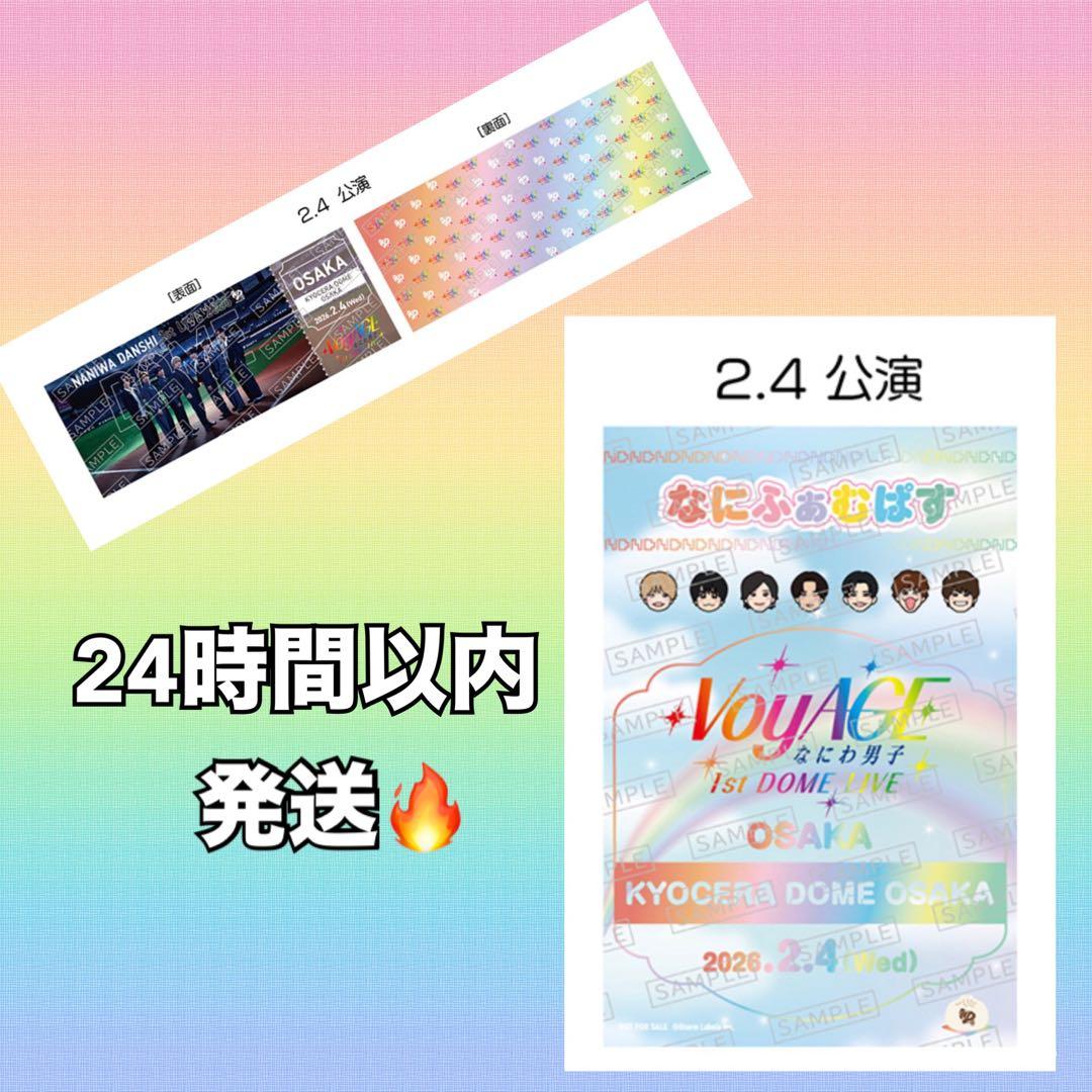 2026 WBC 24 秀秀子 エミリー 応援 80cm両面ロングクッション