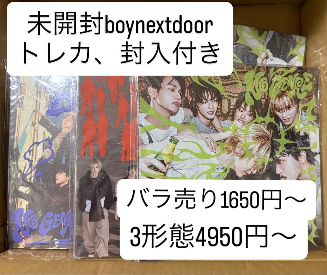 boynextdoor no genre 未開封　weverese BOYNEXTDOOR - No Genre
