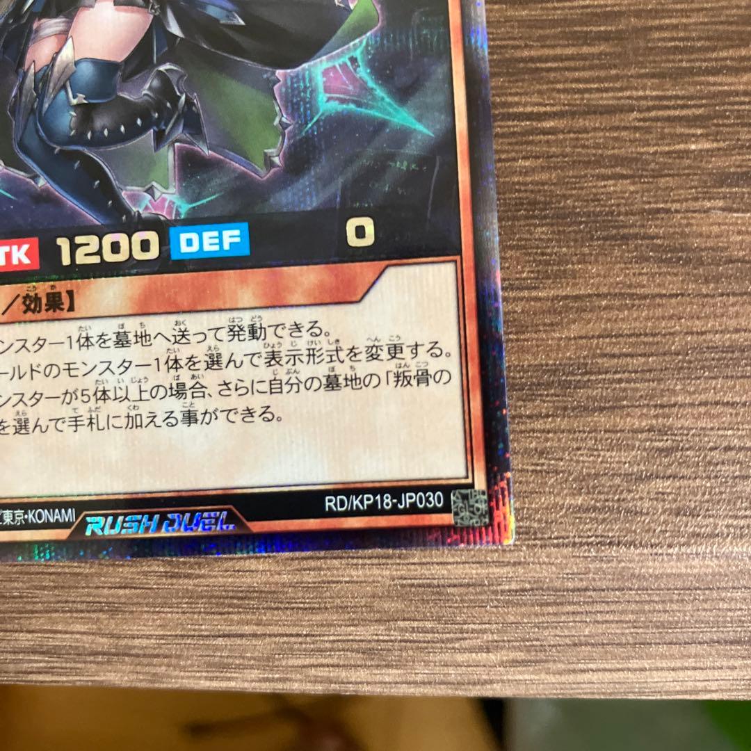 叛骨のスフレース シークレット イラスト違い - メルカリ