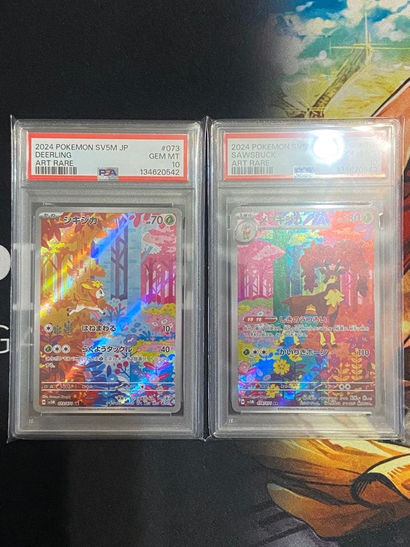 【PSA10連番】ポケモンカード シキジカ、メブキジカ AR 2枚セット PSA10連番】シキジカAR・メブキジカAR - メルカリ