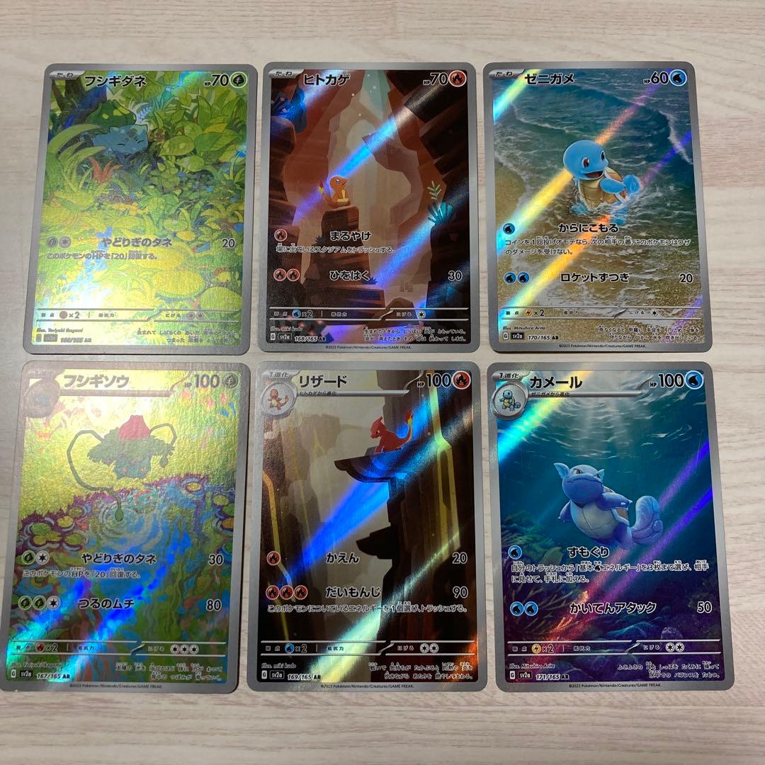 ポケモンカード カントー御三家 151 AR 6枚セット ポケカ』リザードンexら御三家、さらに“エリカの招待”も！新弾