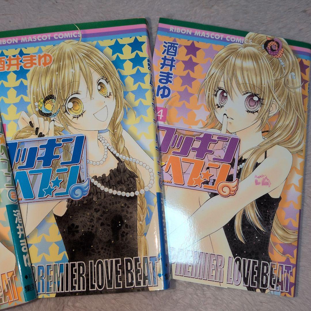 閉店の為購入して下さい！当時品❗️ロッキンヘブン★ 全巻セット