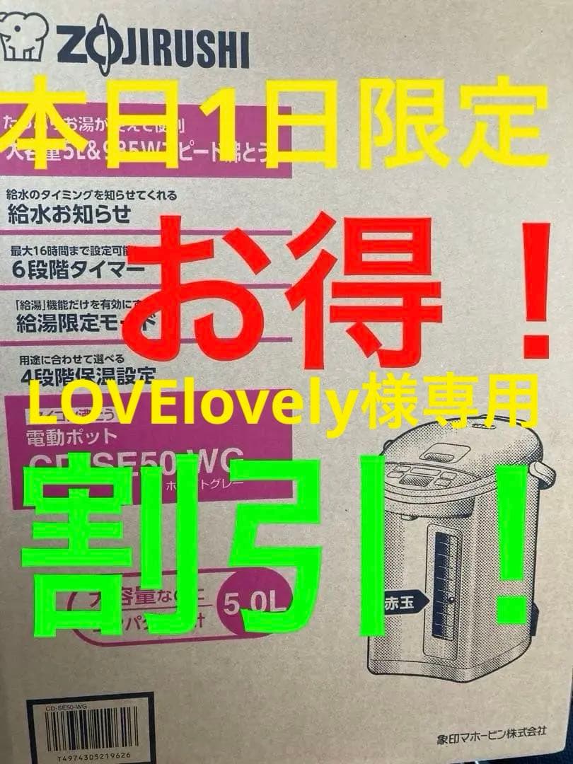 象印 電気ポット CD-SE50-WG 5L ホワイト 象印 電気ポット CD-SE50-WG （ホワイトグレー） 電気ポット - 最安値